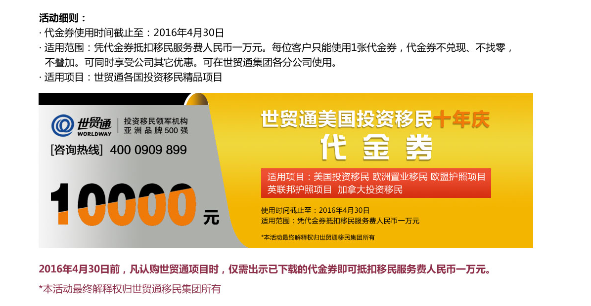 移民美國，美國教育，移民美國優(yōu)勢，EB-5投資移民優(yōu)勢