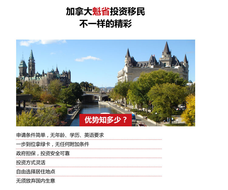 加拿大移民福利，加拿大移民生活，全球最佳國家排行，全球生活質(zhì)量最好國家