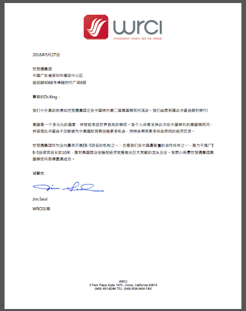 WRCI區(qū)域中心，世貿(mào)通美國(guó)移民月，內(nèi)華達(dá)州太陽(yáng)能EB5項(xiàng)目