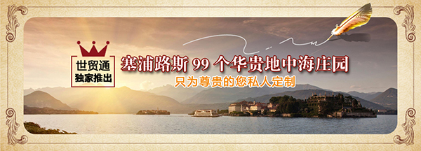 護照+永居 輕松實現全球資產配置