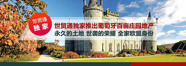 數(shù)據(jù)葡萄牙 黃金居留深受中國投資者歡迎