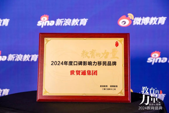 中國十大移民公司推薦：為未來鋪路的最佳選擇