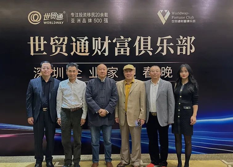 不僅是一次商界翹楚的私享盛宴，更是一個深度交流、合作共贏的寶貴平臺，只面向受邀的嘉賓開放，實名制入席，充分彰顯了世貿通對客戶隱私與尊貴身份的極致尊重。活動得到了世貿通新老朋友的積極熱情響應，現場賓朋滿座。