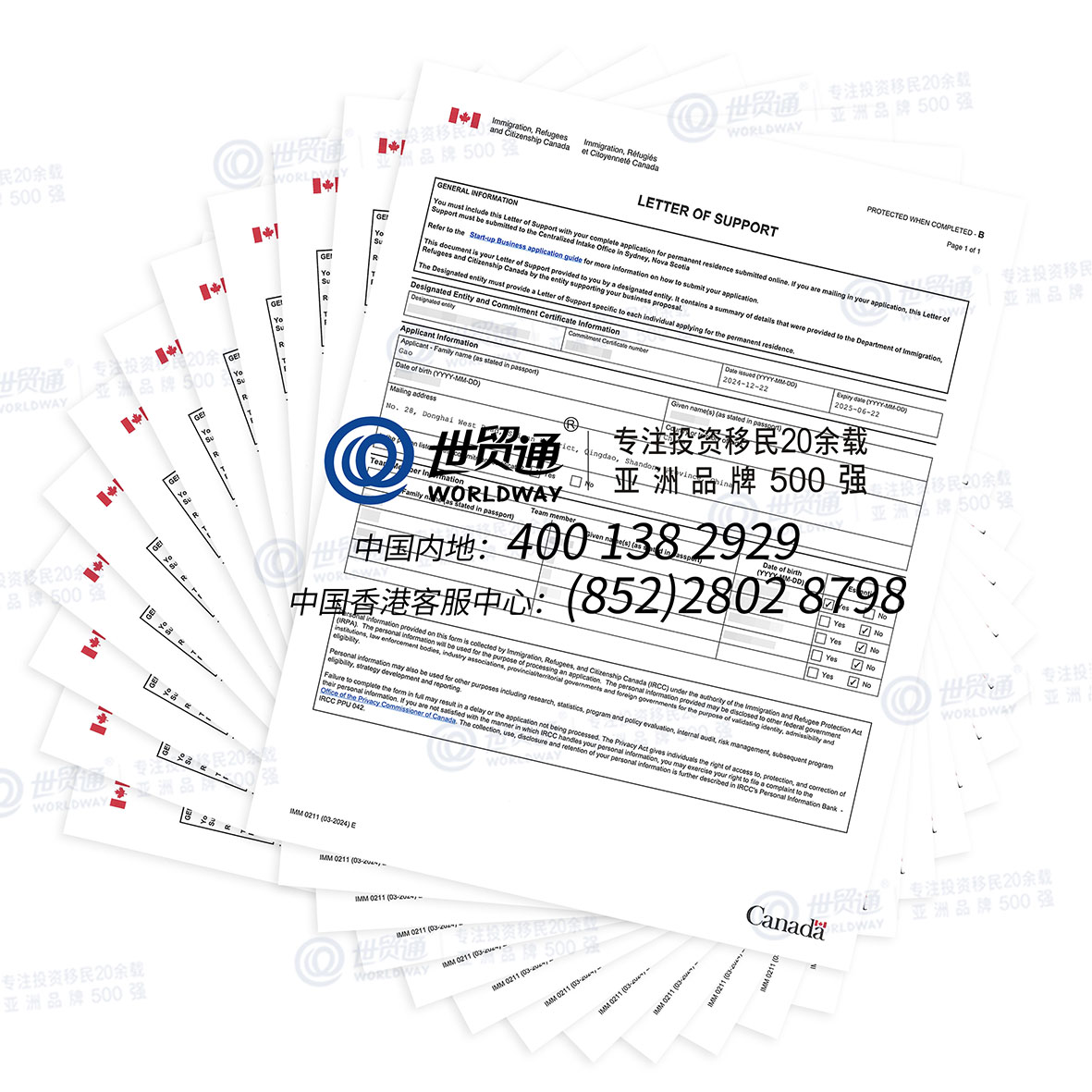 世貿(mào)通多個(gè)移民項(xiàng)目喜迎一批又一批客戶獲批！