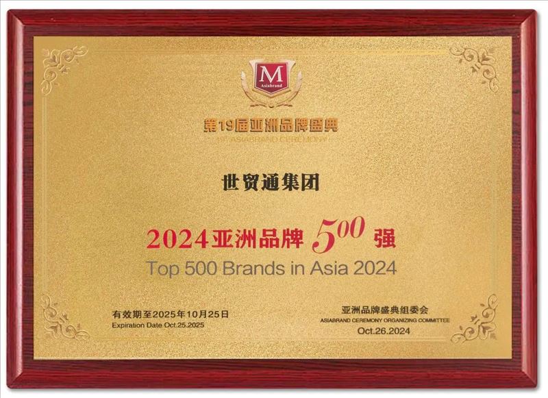 上海移民公司咨詢世貿通：開啟您夢想的全球之門