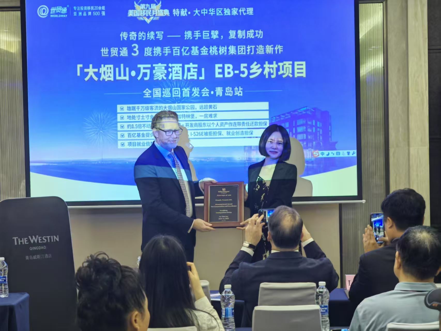 首發(fā)會現(xiàn)場，美國知名大型移民律所Miller Mayer合伙人向世貿(mào)通頒發(fā)「鑽石級合作夥伴」榮譽(yù)獎狀!這既是雙方緊密合作的里程碑，更是對世貿(mào)通專業(yè)實(shí)力與行業(yè)貢獻(xiàn)的最高規(guī)格認(rèn)可。
