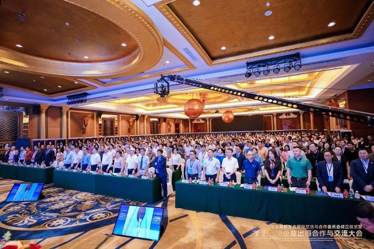 2025中國企業(yè)出海合作與交流大會，由深圳市武漢大學校友會、武漢大學深圳研究院主辦，世貿通集團、深圳市武漢大學校友會國際交流與合作委員會承辦，大會得到湖北省人民政府駐深辦、湖北省商務廳大力支持，
