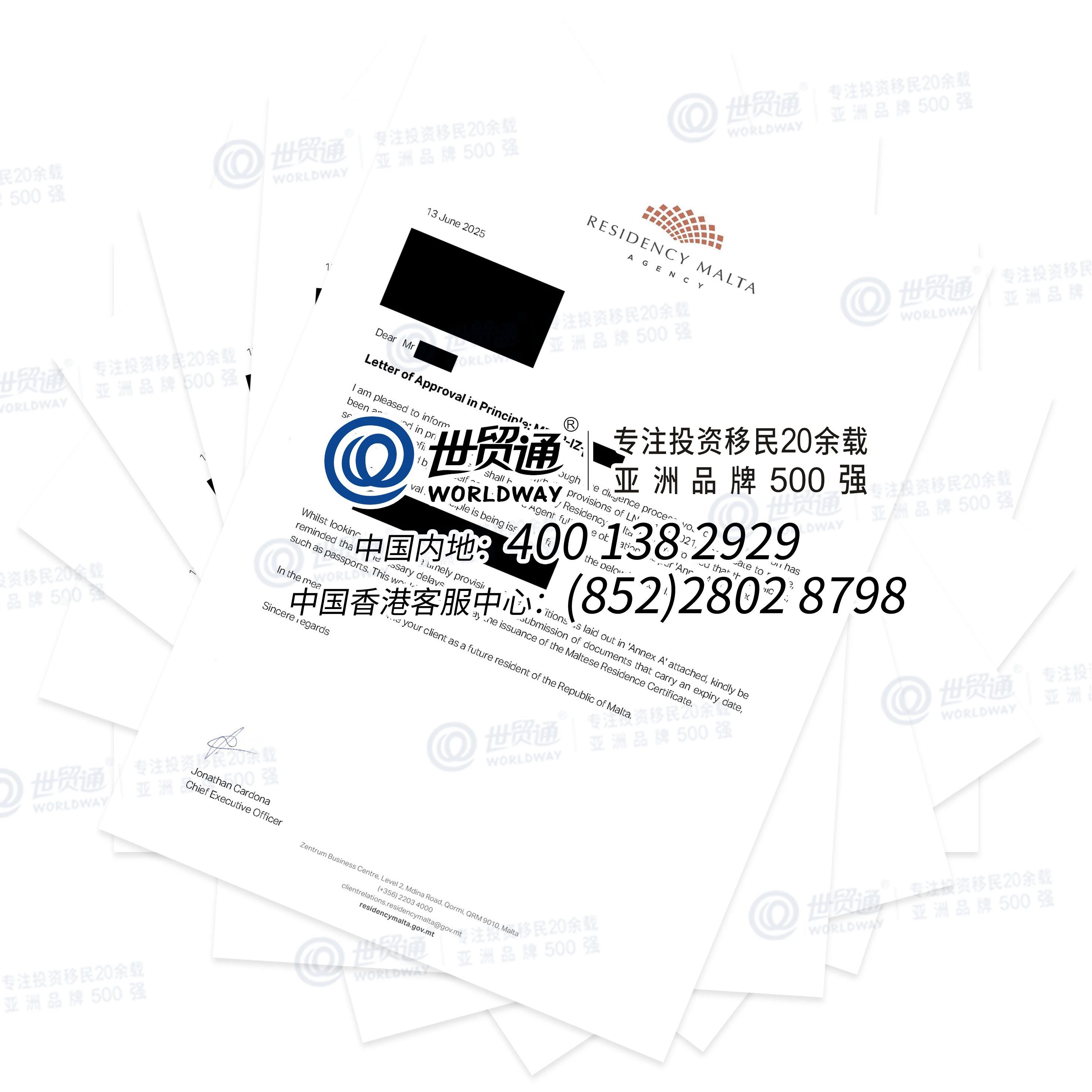 世貿通大批客戶獲得馬耳他原則批準函