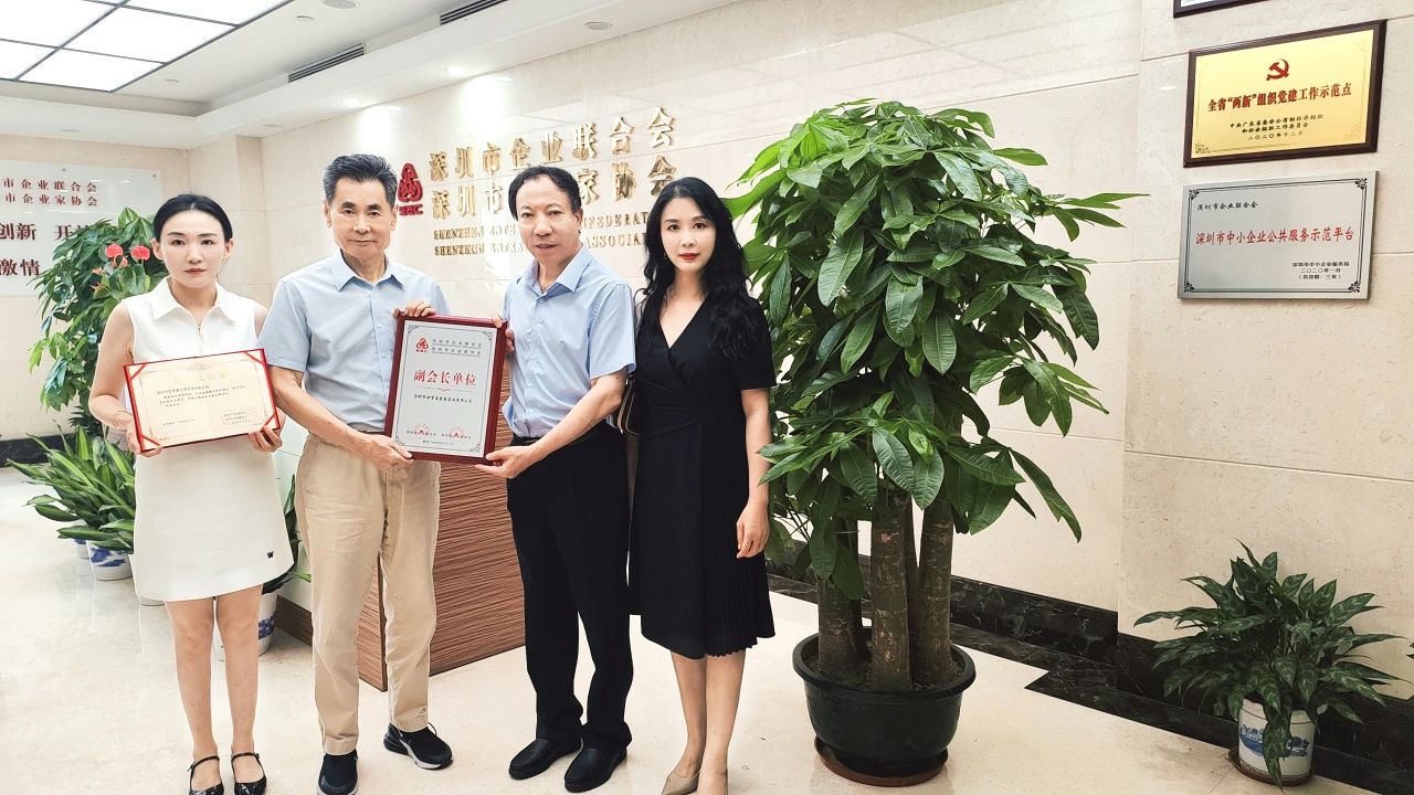 深圳市企業(yè)聯(lián)合會(huì)、企業(yè)家協(xié)會(huì)執(zhí)行會(huì)長康永魁先生(右二)為世貿(mào)通集團(tuán)董事長邢新力博士(左二)頒獎(jiǎng)
